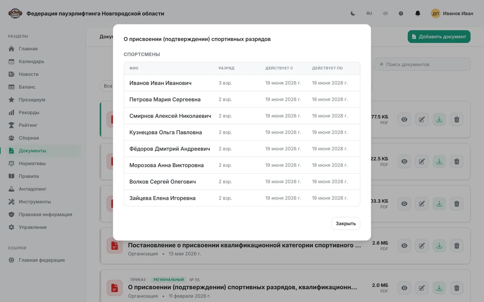 Viewing the assignments made by an order